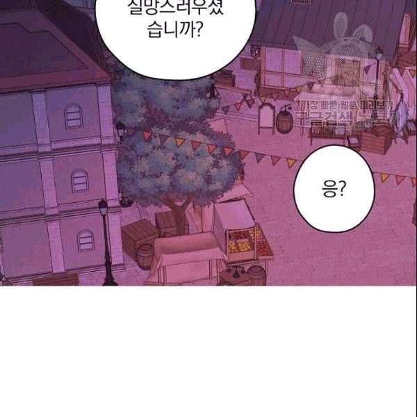 꽃은 춤추고 바람은 노래한다 14화 101