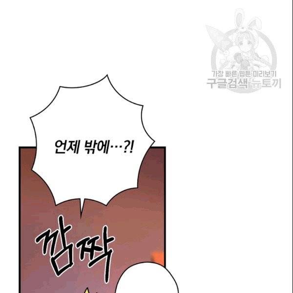 꽃은 춤추고 바람은 노래한다 14화 102