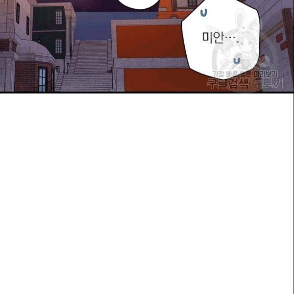 꽃은 춤추고 바람은 노래한다 14화 105