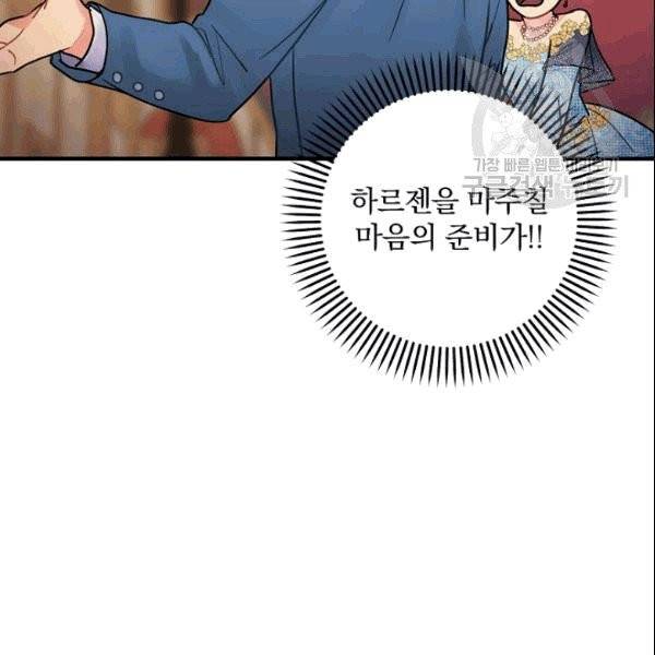 꽃은 춤추고 바람은 노래한다 14화 107