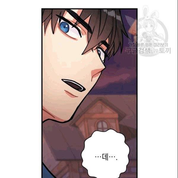 꽃은 춤추고 바람은 노래한다 14화 108