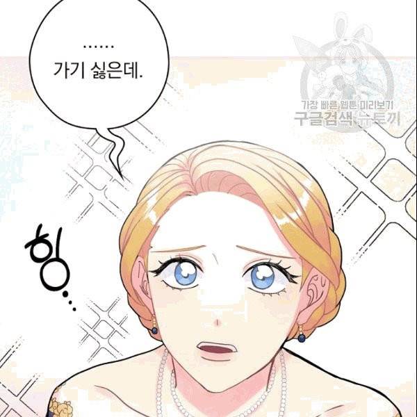 꽃은 춤추고 바람은 노래한다 14화 110