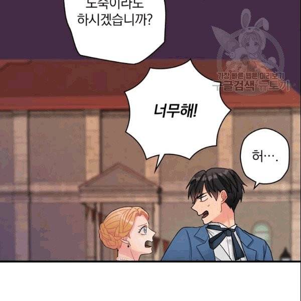 꽃은 춤추고 바람은 노래한다 14화 113