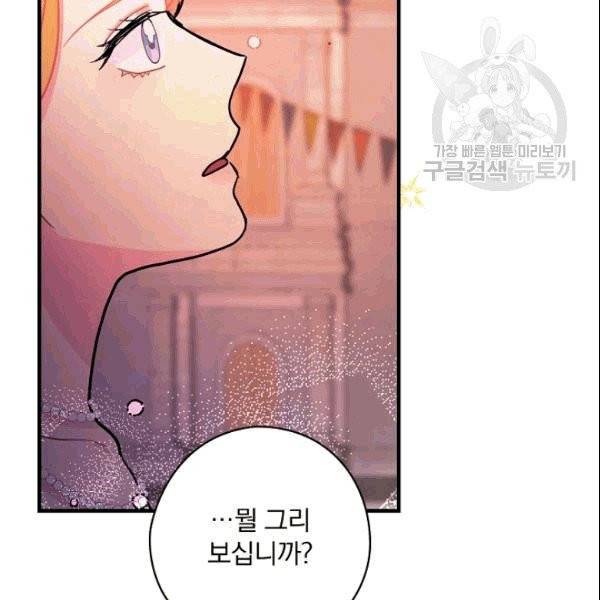 꽃은 춤추고 바람은 노래한다 14화 115