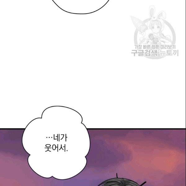 꽃은 춤추고 바람은 노래한다 14화 116