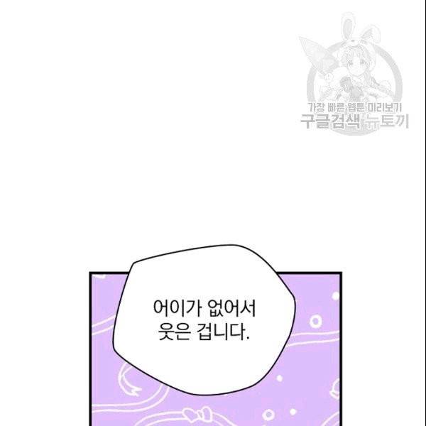 꽃은 춤추고 바람은 노래한다 14화 118