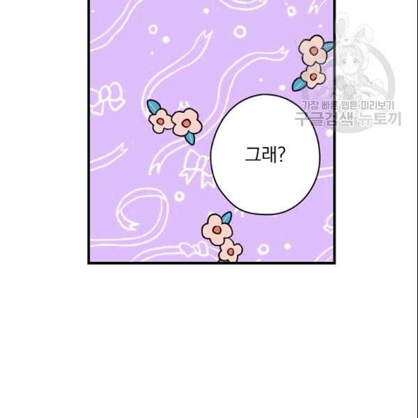 꽃은 춤추고 바람은 노래한다 14화 119