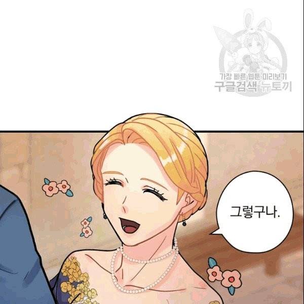 꽃은 춤추고 바람은 노래한다 14화 120