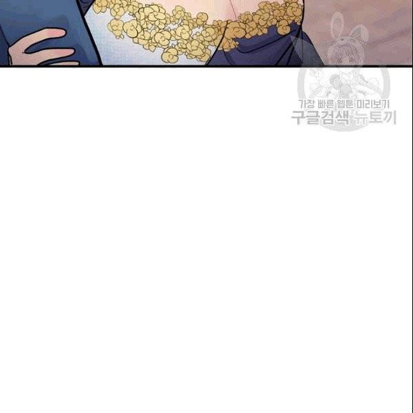 꽃은 춤추고 바람은 노래한다 14화 121