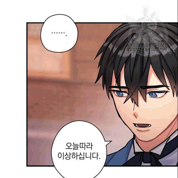 꽃은 춤추고 바람은 노래한다 14화 122