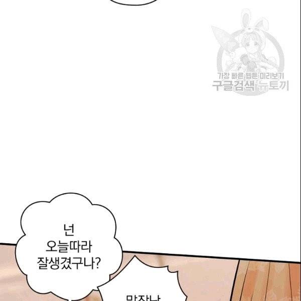 꽃은 춤추고 바람은 노래한다 14화 123