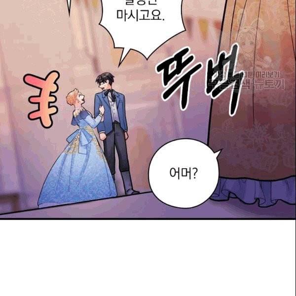 꽃은 춤추고 바람은 노래한다 14화 124