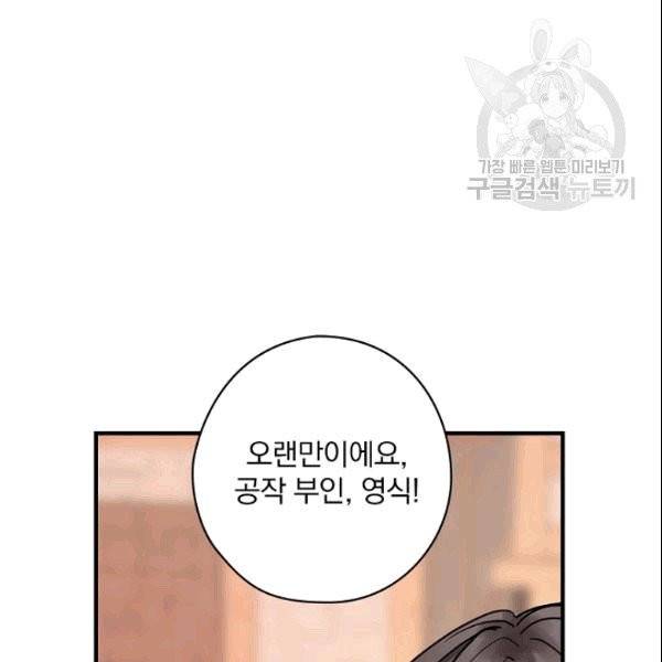 꽃은 춤추고 바람은 노래한다 14화 125