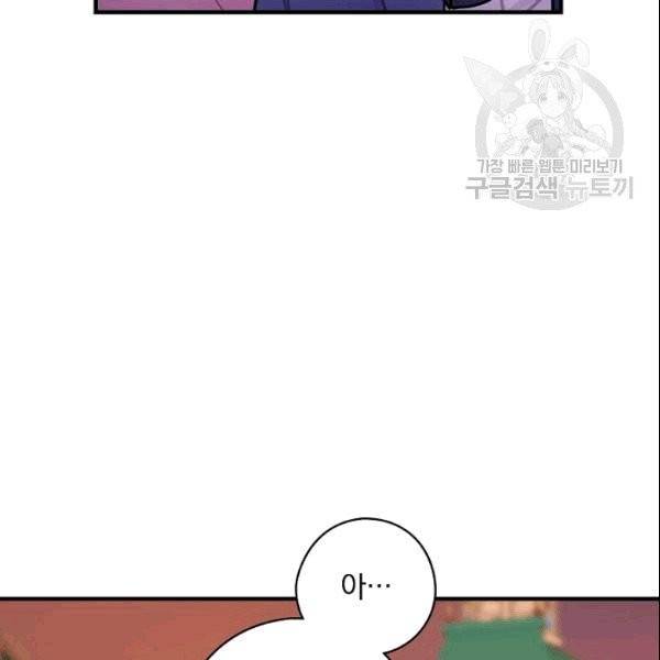 꽃은 춤추고 바람은 노래한다 14화 127