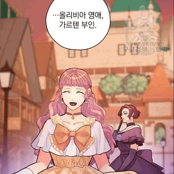 꽃은 춤추고 바람은 노래한다 14화 128