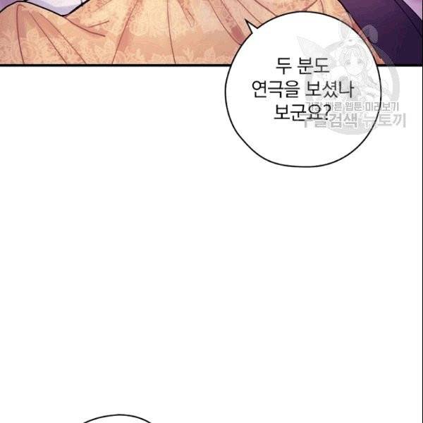 꽃은 춤추고 바람은 노래한다 14화 129
