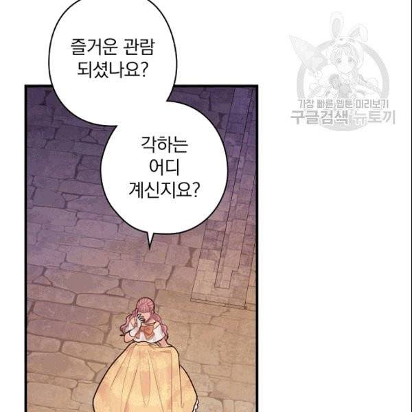 꽃은 춤추고 바람은 노래한다 14화 130