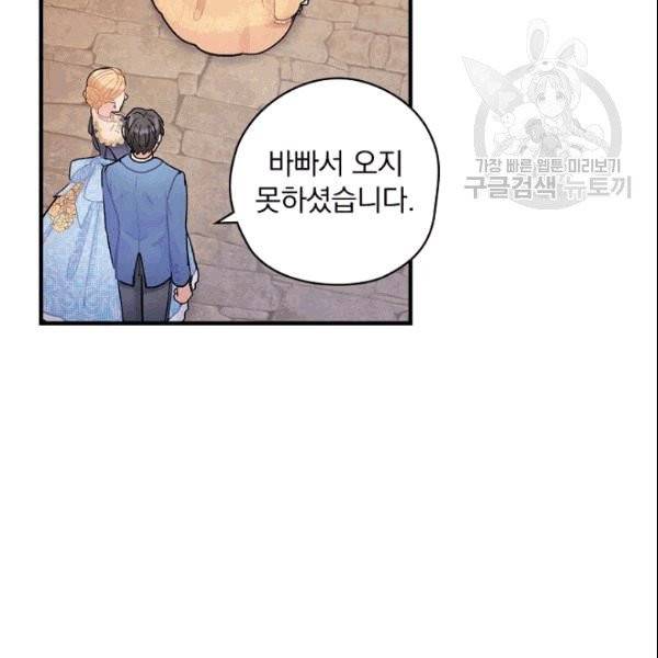 꽃은 춤추고 바람은 노래한다 14화 131