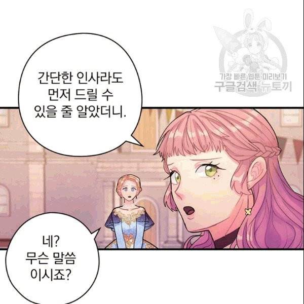 꽃은 춤추고 바람은 노래한다 14화 132