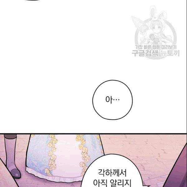 꽃은 춤추고 바람은 노래한다 14화 133