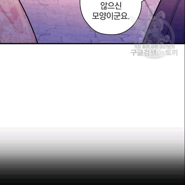 꽃은 춤추고 바람은 노래한다 14화 134