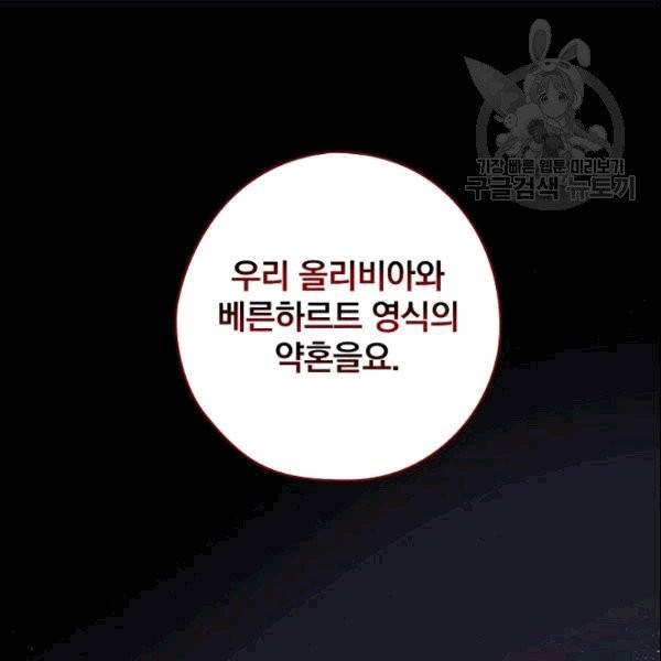 꽃은 춤추고 바람은 노래한다 14화 135