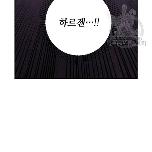 꽃은 춤추고 바람은 노래한다 14화 140
