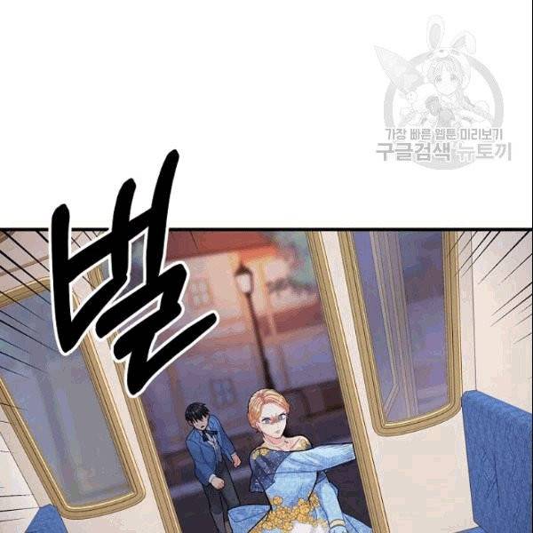 꽃은 춤추고 바람은 노래한다 14화 141
