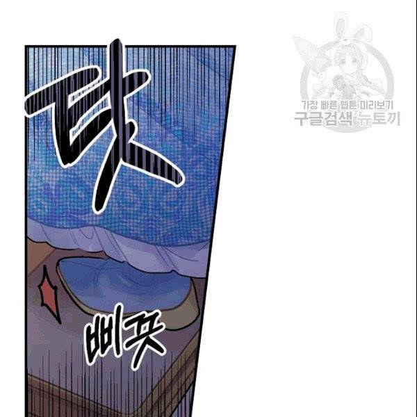 꽃은 춤추고 바람은 노래한다 14화 143