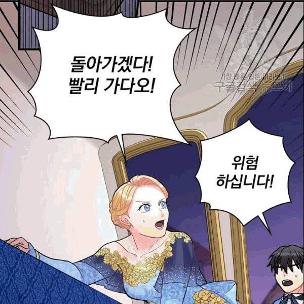 꽃은 춤추고 바람은 노래한다 14화 144