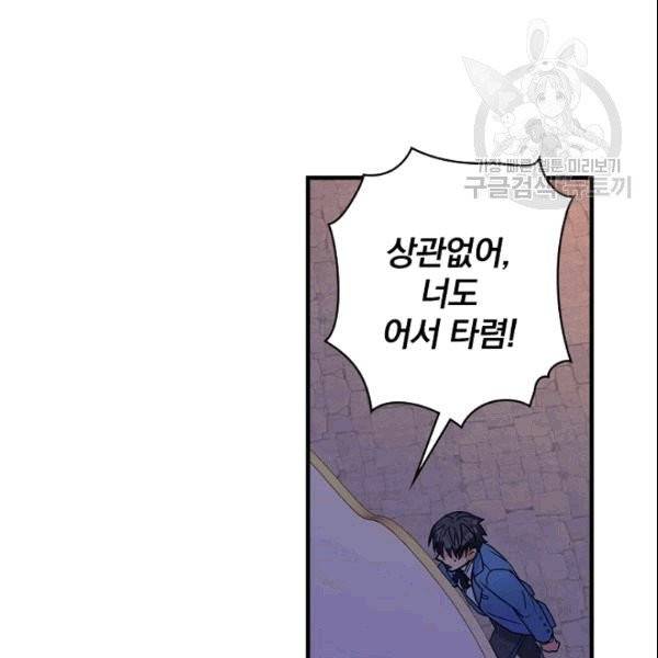 꽃은 춤추고 바람은 노래한다 14화 146