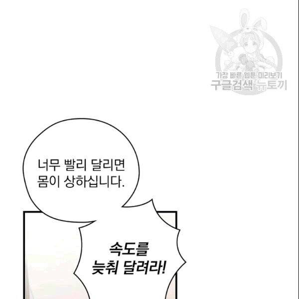 꽃은 춤추고 바람은 노래한다 14화 148