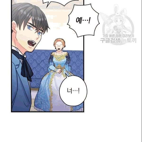 꽃은 춤추고 바람은 노래한다 14화 149