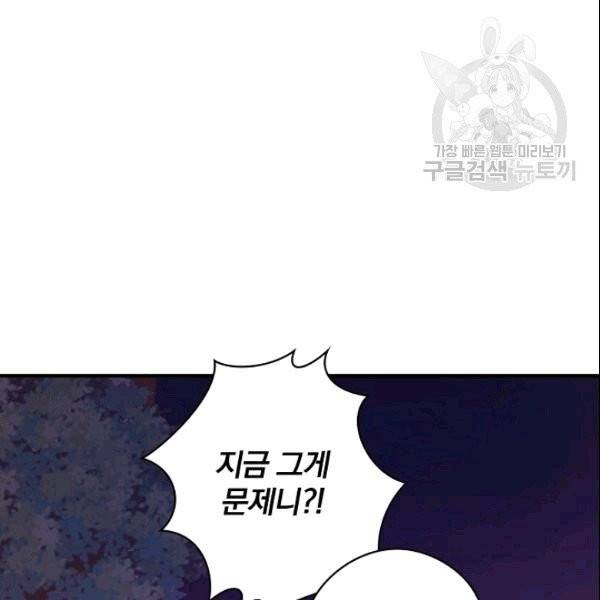 꽃은 춤추고 바람은 노래한다 14화 150