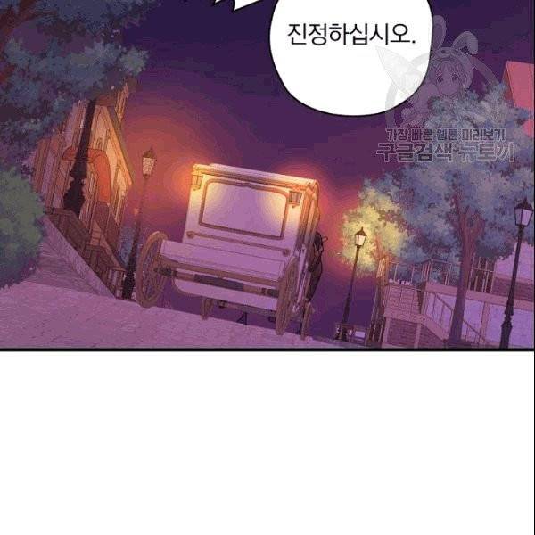 꽃은 춤추고 바람은 노래한다 14화 151