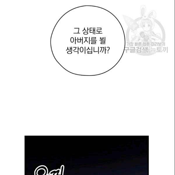 꽃은 춤추고 바람은 노래한다 14화 152