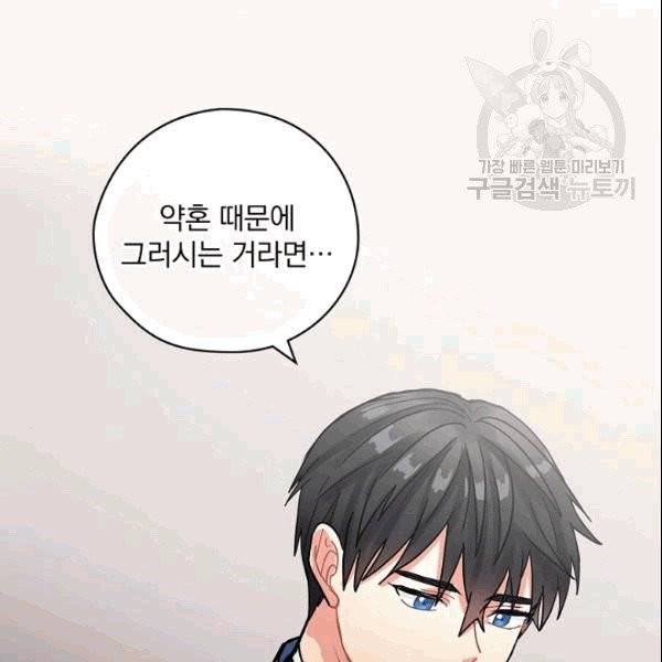 꽃은 춤추고 바람은 노래한다 14화 156