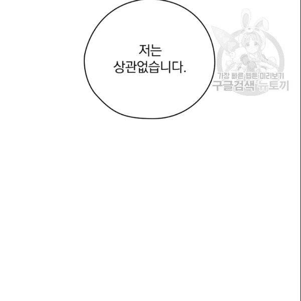 꽃은 춤추고 바람은 노래한다 14화 158