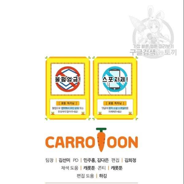 꽃은 춤추고 바람은 노래한다 14화 159