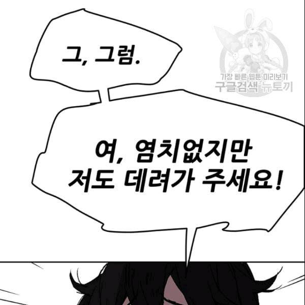 불패검선 46화 3