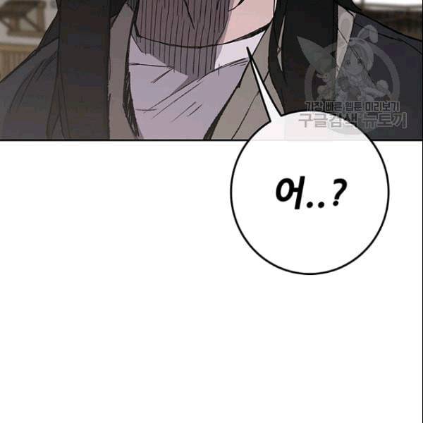 불패검선 46화 7