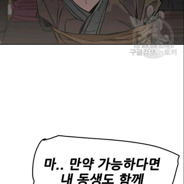 불패검선 46화 9