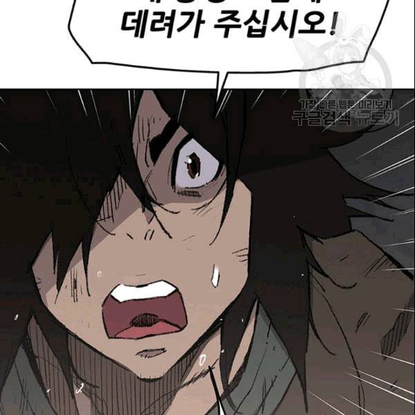 불패검선 46화 10