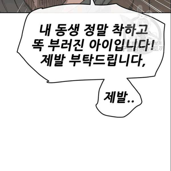 불패검선 46화 11