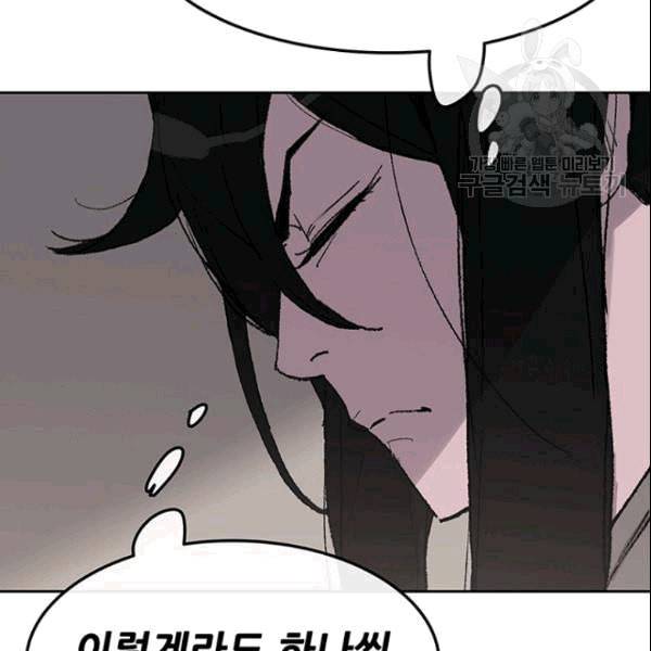 불패검선 46화 15