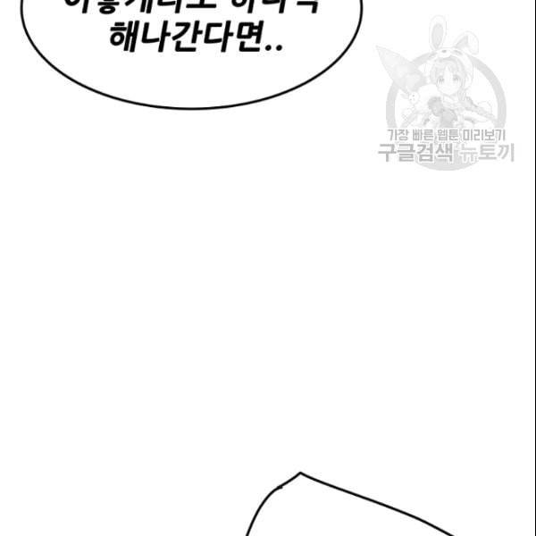불패검선 46화 16