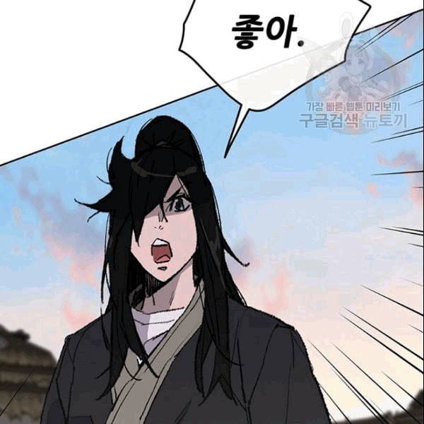 불패검선 46화 17