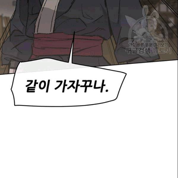 불패검선 46화 18