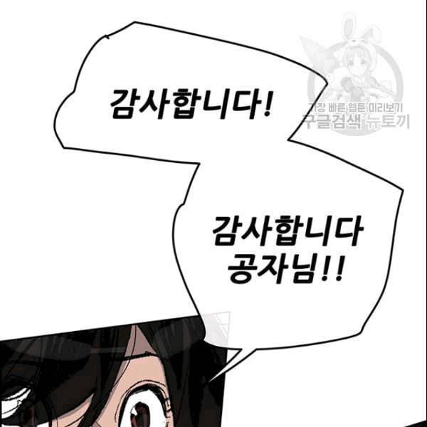 불패검선 46화 19