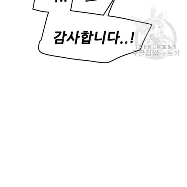 불패검선 46화 21